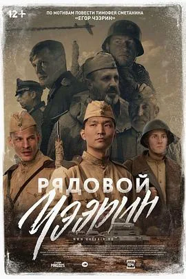 列兵查林