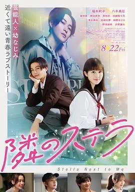 隔壁的星光