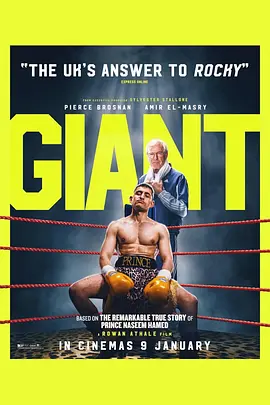 巨人